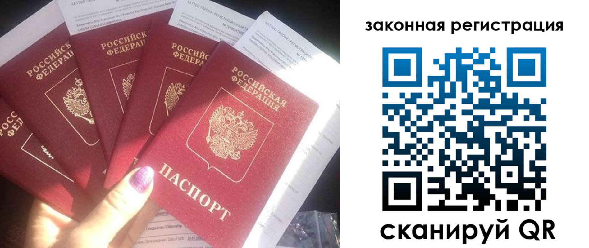 временная регистрация гарантия в Заводоуковске