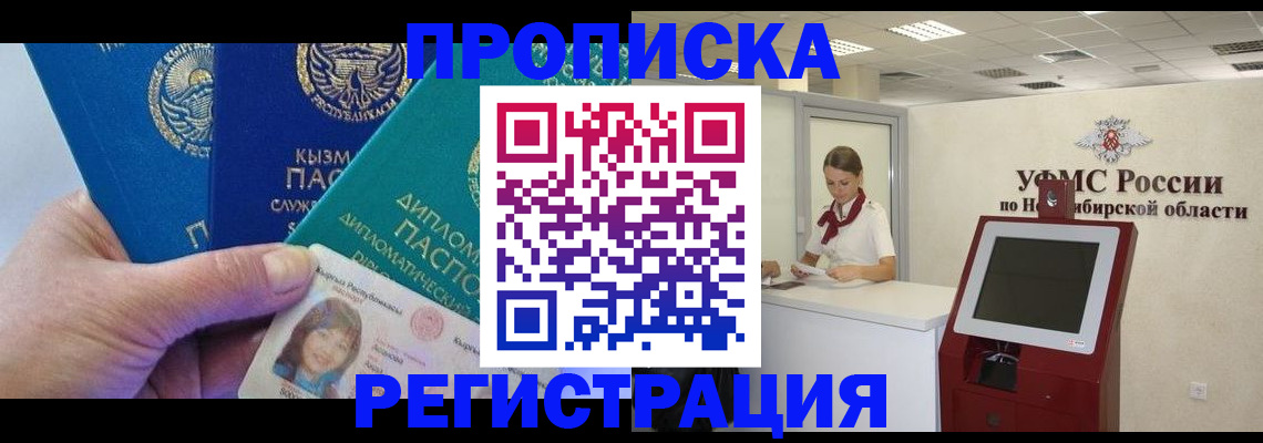 временная регистрация госуслуги в Заводоуковске