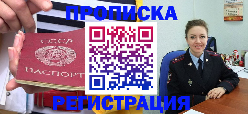 где прописаться в Заводоуковске